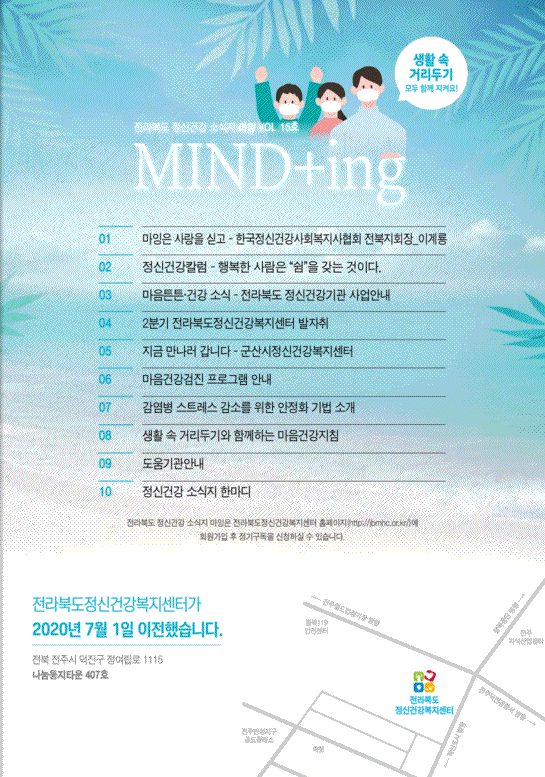 20_마잉웹진_7월호
