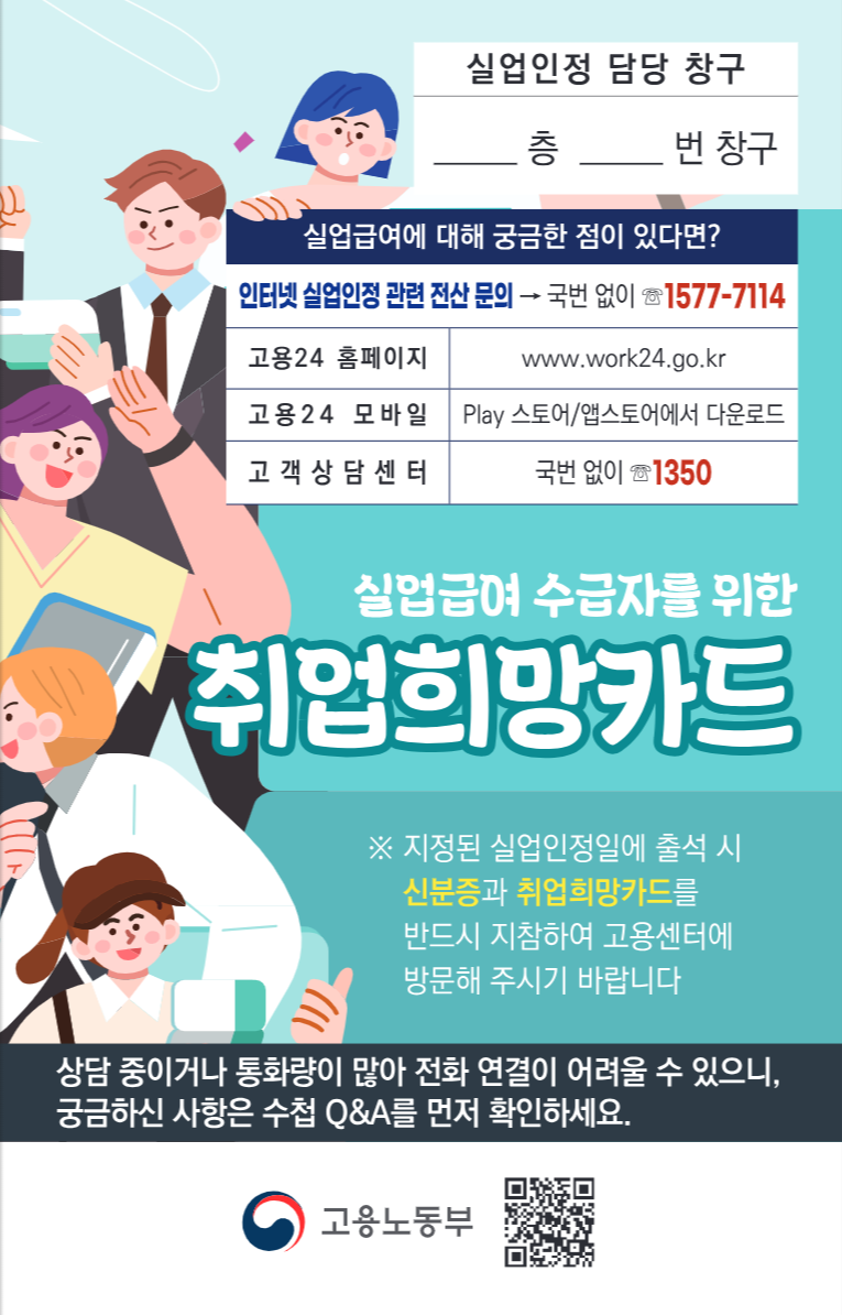 취업희망카드 표지